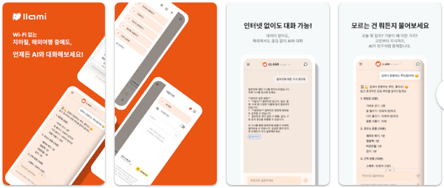 LLAMI APP - 1