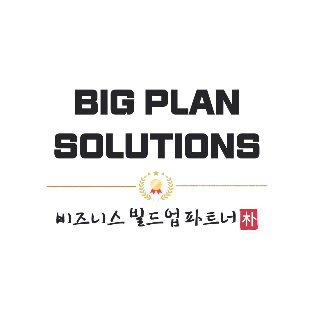빅플랜 사이트1 - 1