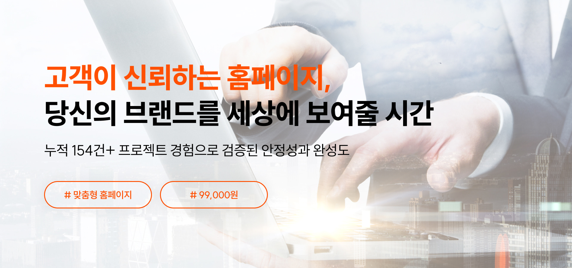홈페이지 디자인 제작 - 1