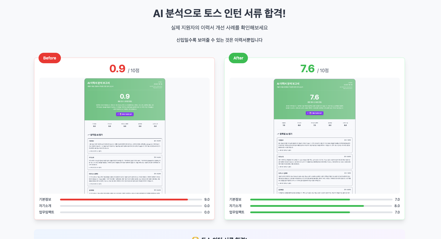 부타타 (붙었다!!) - 1