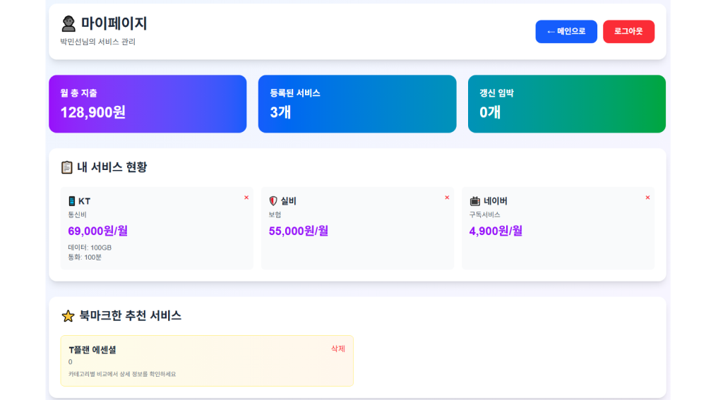 똑똑 서비스 - 1